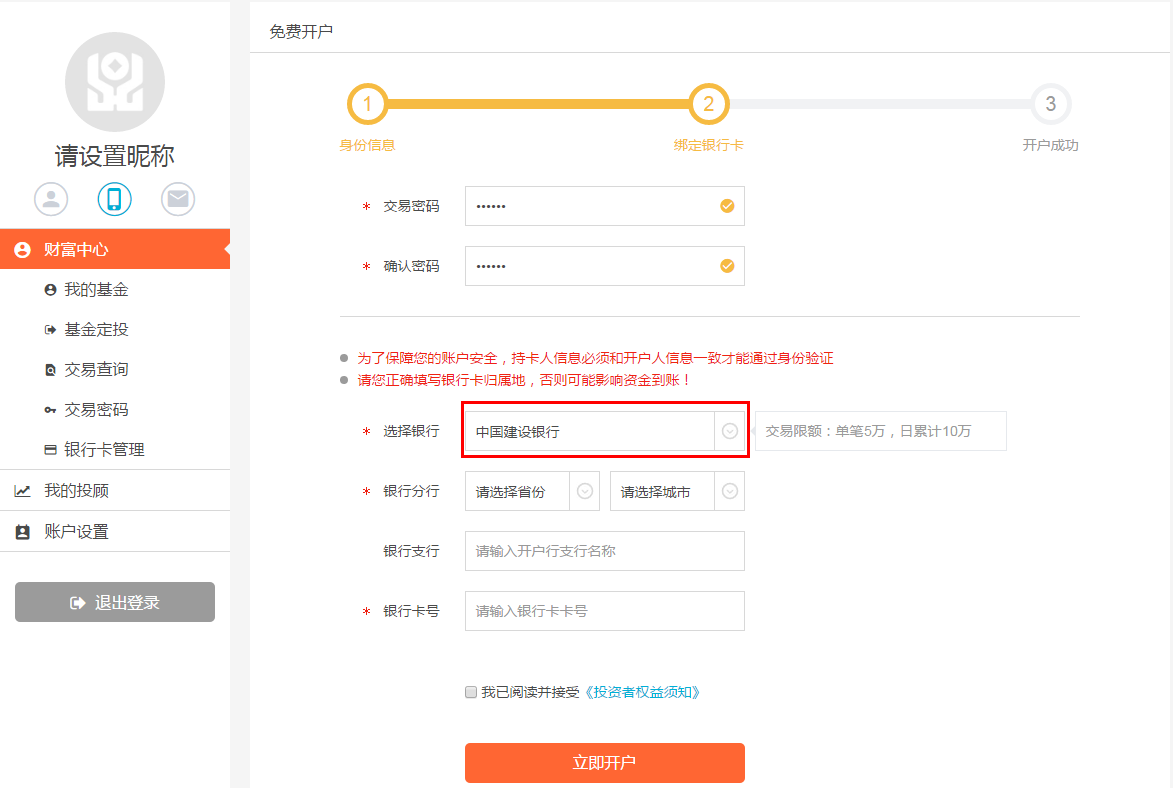 建设银行验证流程帮助中心鼎信汇金